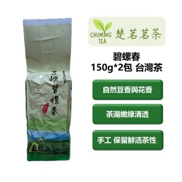 【楚茗茗茶】 優選 頂級自然豆香與花香三峽自然栽培手採碧螺春茶 產地直銷(150克*2/包)