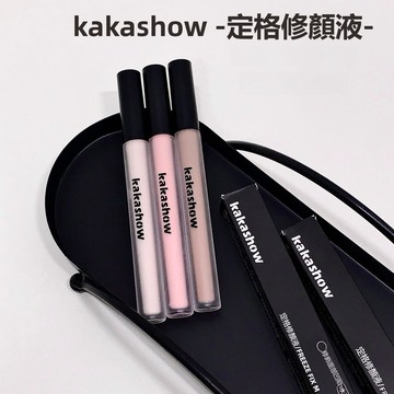 kakashow定格修顏液 持妝 不拔幹不卡紋 修飾面部 遮蓋黑眼圈痘印 修容 高光 陰影 膨脹色 水潤貼膚 修容液