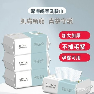 一次性抽取式洗臉巾加厚潔麵巾美容院捲巾棉柔巾擦臉卸妝洗麵巾