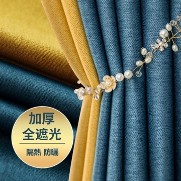 【意家】✨窗簾全遮光✨加厚 隔熱 北歐 簡約 現代 輕奢 客製化 客廳 臥室 成品 遮光 窗簾布 遮陽簾 落地窗簾 掛鉤