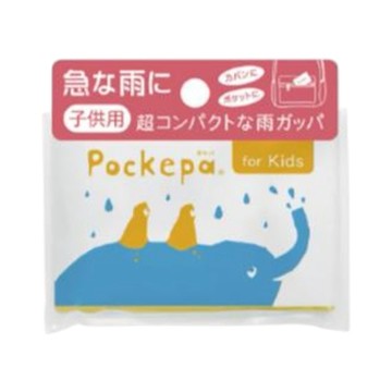 日本 Pockepa 口袋型雨衣/輕便雨衣-兒童款 1st (JN4025)
