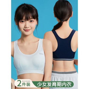 大童內衣女初中生二階段發育期透氣防震防上竄彈力少女運動文胸