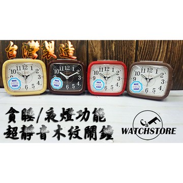 C&F 【A-one】附贈電池 MIT台灣製造 超靜音木紋質感鬧鐘 小夜燈/貪睡 TG-0177