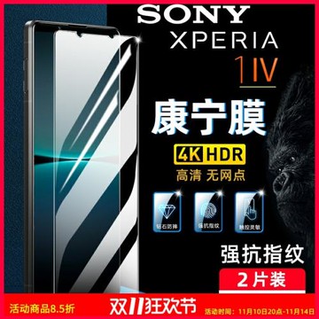 適用sony索尼Xperia1IV鋼化膜1V無塵倉1VI手機膜1Vii高清玻璃膜5iv熒屏護眼10IV防爆膜10V防指紋1III保護膜5V