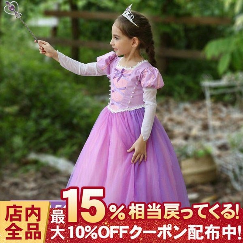 22 子供服 ラプンツェル ドレス 子ども コスチューム ハロウィン クリスマス 子供服 ワンピース 長袖 100 110 1 130 140 150 ラプンツェル ドレス 通販 Lineポイント最大0 5 Get Lineショッピング