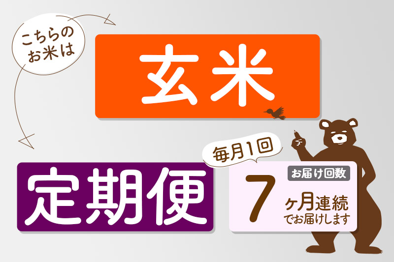 《定期便7ヶ月》＜新米＞秋田県産 あきたこまち 10kg(2kg小分け袋) 令和5年産 配送時期選べる 隔月お届けOK お米 おおもり|oomr-20607