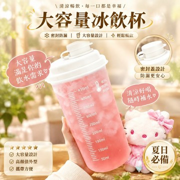 隔日達🌟台灣現貨🌟冷萃杯 冰杯 自製冷萃杯 帶刻度分裝瓶 冰塊咖啡杯 冷萃隨手杯 家用冷飲分裝杯 可攜冷凍冰杯 帶刻度