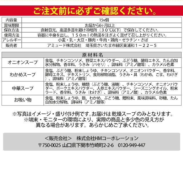 玉ねぎスープ 15食 お試し オニオンスープ 送料無料 選べる7種 ポイント消化 paypay Tポイント消化