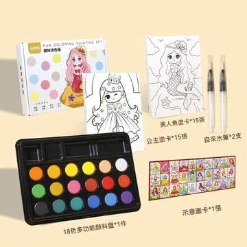 🎨【夢幻公主美人魚塗色畫】兒童專屬趣味塗色套組✨高品質可水洗顏料🖌️加厚塗卡不透墨 培養專注力與創造力🧚‍♀️親子互動