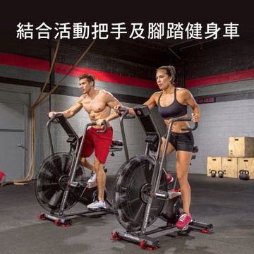 【喬山Johnson】Schwinn AD8 風扇健身車