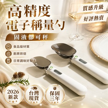 免運費🏅咖啡量勺 料理量勺 廚房量勺 食品量勺 家用量勺 電子勺秤 迷你電子秤 手持勺子秤 高準度湯匙秤 量勺 量匙