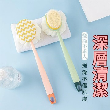 🔥台灣現貨🔥洗澡刷 沐浴刷 洗背刷 搓澡刷 軟毛刷 雙面長柄沐浴刷 刷背 搓背刷 洗澡神器 長柄刷 搓澡神器 背部搓澡器