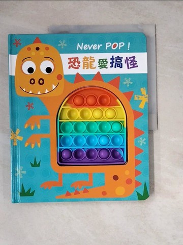 【書寶二手書T5／少年童書_Z14】恐龍愛搞怪_Stuart Lynch