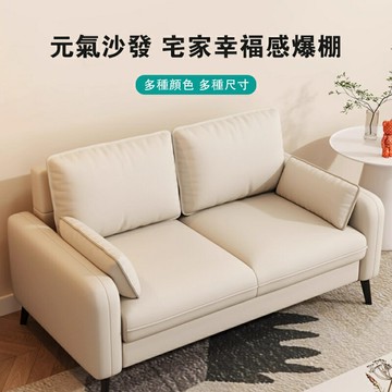 貓抓皮沙發 雙人沙發 沙發 單人沙發 防貓抓 三人沙發 大沙發 雙人沙發組貓抓皮 防貓抓沙發 單人皮沙發 貓抓皮沙發組