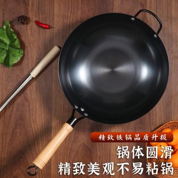 【代發】老式平底鐵鍋家用鐵鍋炒鍋不粘鍋炒菜鍋鐵鍋無涂層不粘鍋