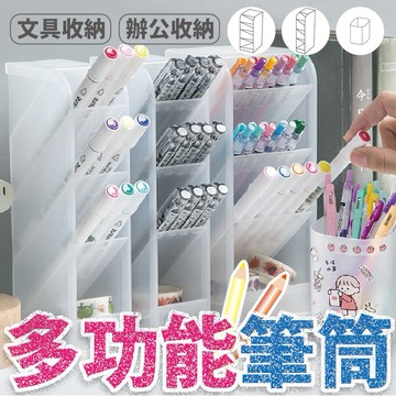 筆筒 文具收納 斜插筆筒 化妝品收納 桌面收納盒 置物盒 口紅收納 斜插式 磨砂透明收納盒 收納筆筒 多功能筆筒