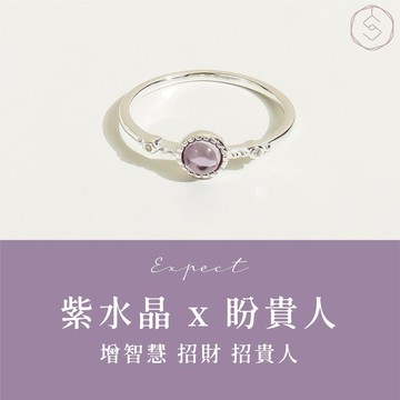 【SPANCONNY】盼 | 紫水晶 S925純銀 | 天然石輕珠寶戒指