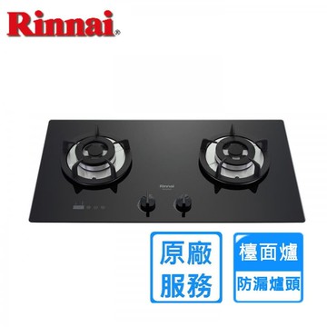 【林內】全省安裝 檯面式防漏二口爐(RB-S2630G)