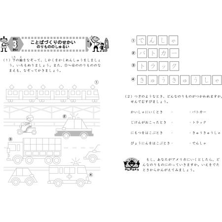 成長する思考力ＧＴシリーズ  とろびたセット