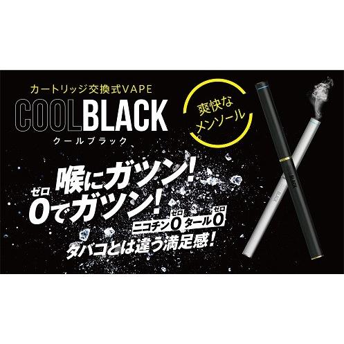 COOLBLACK クールブラック 電子タバコ 320ｍAh スターターキット 正規代理店品 保証あり