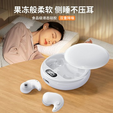 睡眠耳機降噪專用入耳式側睡覺男女防噪隔音助眠新款2024