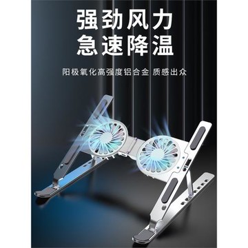 筆記本電腦風冷散熱支架鋁合金增高可折疊收納風扇靜音降溫散熱架