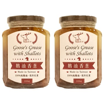 悅生活 極鮮 黃金3A香蔥款鵝油 350g 台灣製造  2罐