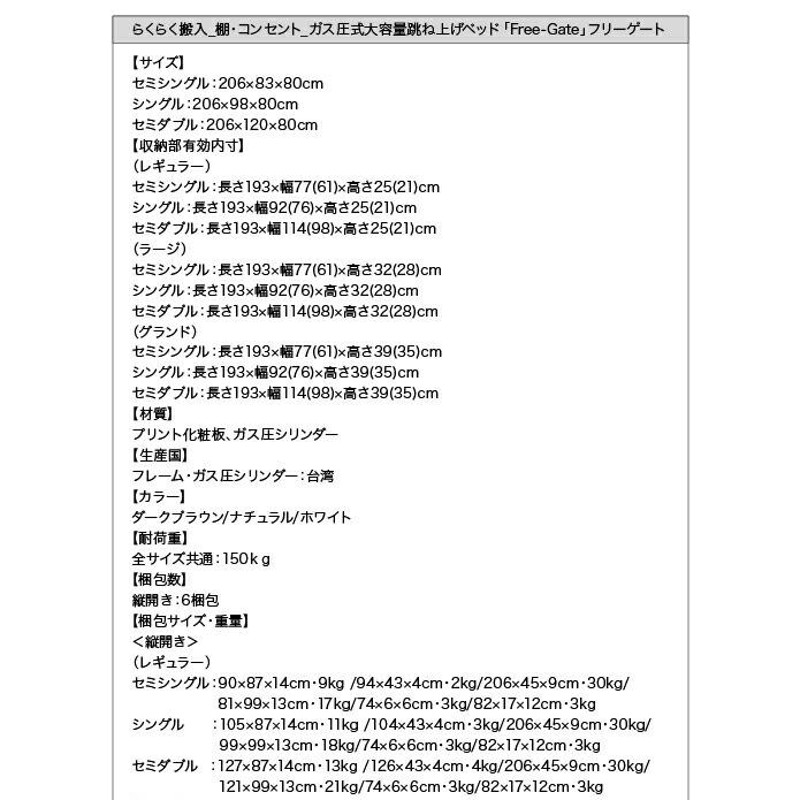 ベッド ベット 収納付きベッド 収納 収納付 跳ね上げベッド 跳ね上げ