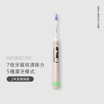 飛利浦Sonicare抗敏Pro 鑽石智能音波電動牙刷(HX3892/02)