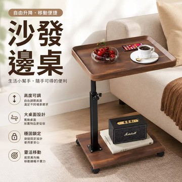 【加厚碳鋼&超強承重】升降床邊桌 升降移動邊桌 萬用邊桌 可升降移動邊桌 沙發萬用桌 沙發移動邊桌 移動床邊桌