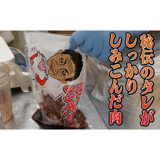ふるさと納税 北海道 赤平市 たきもとの味付ジンギスカン1.6kg
