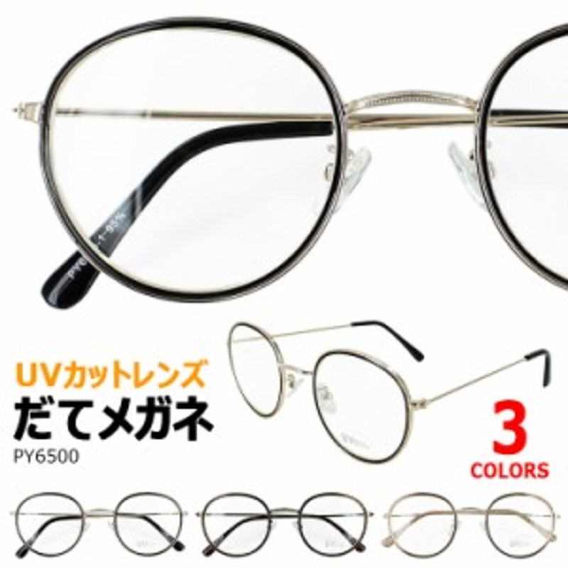 Zoff 丸メガネ 丸眼鏡 レトロ 昭和 伊達メガネ 伊達眼鏡 UVカット ...