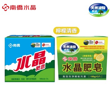 【蝦皮直營】南僑 水晶肥皂(藍天款/檸檬清香) 3入組-天然油脂製造