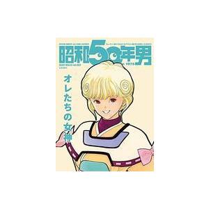 中古カルチャー雑誌 昭和50年男 2020年3月号