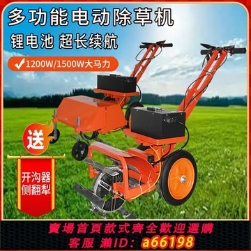 【台灣公司 可開發票】新款電動除草機小型開溝機家用多功能鋤地松土機充電式鋤草微耕機