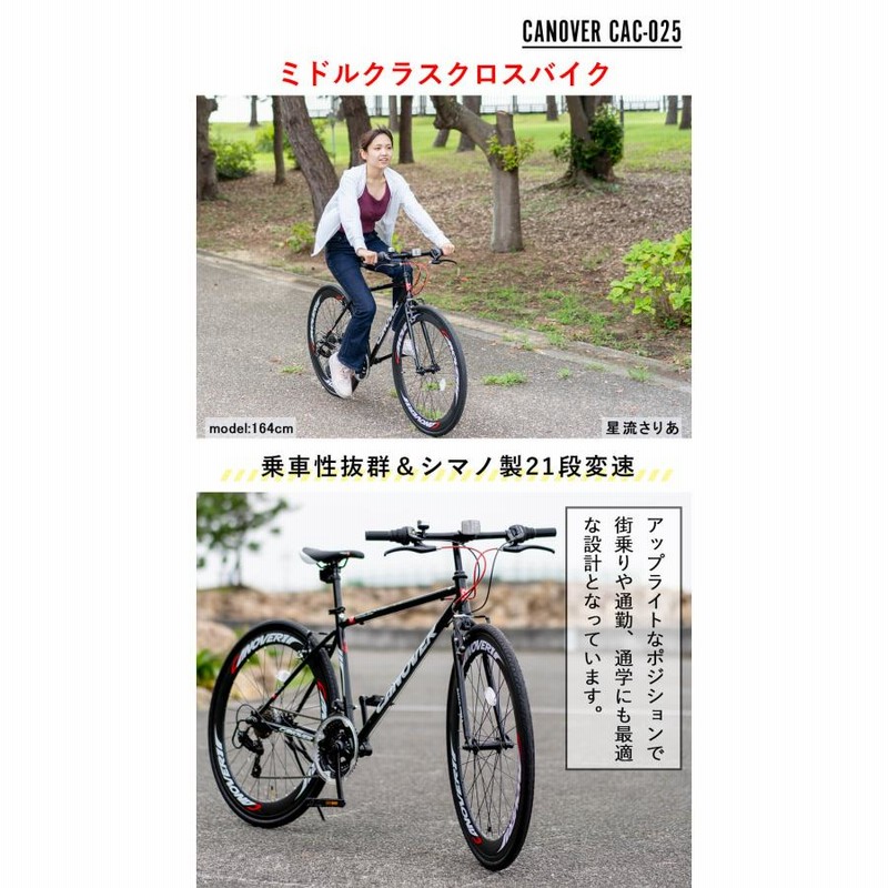 クロスバイク 自転車 700×28C シマノ21段変速 Vブレーキ ディープリム カノーバー CANOVER CAC-025 NYMPH おしゃれ  通勤 通学 | LINEブランドカタログ