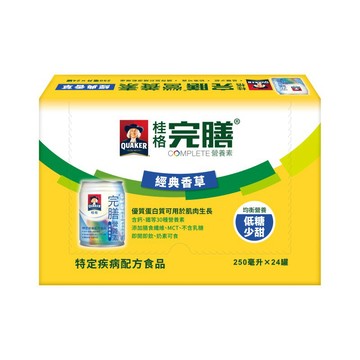 桂格完膳營養素經典香草