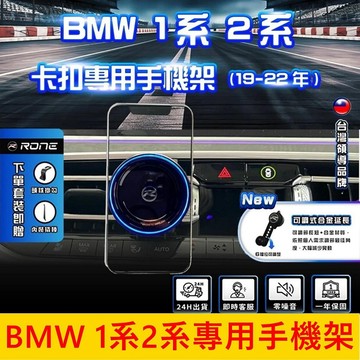 寶馬BMW 2019-2022【1系2系專用手機架】F40/F44專用充電支架 儀表檯手機架 車用導航專用底座 車載充電