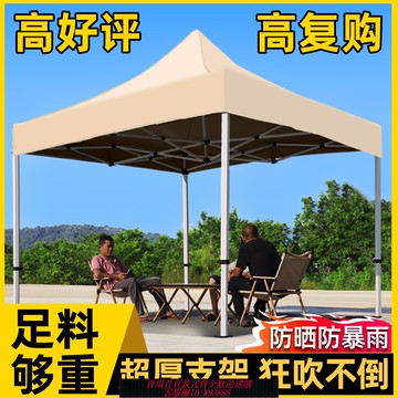 {臺灣公司貨 可打統編}四腳加厚遮雨帳篷太陽大傘遮陽棚折疊伸縮防雨篷戶外擺攤四角雨棚