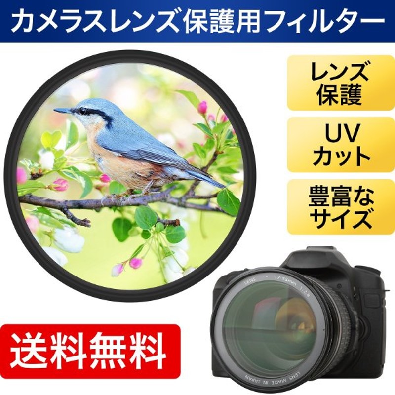 レンズフィルター 保護 Uv プロテクター 62mm 67mm 72mm 77mm mm 95mm 通販 Lineポイント最大0 5 Get Lineショッピング