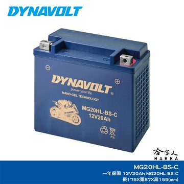 DYNAVOLT 藍騎士 奈米膠體電池 MG20HL-BS-C  機車 YTX20L-BS AGM 哈家人