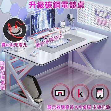 台灣12h出 保固 發票 電腦桌 電競桌 遊戲電競桌 書桌 萬用桌 辦公桌 桌子 工作桌 遊戲桌 寫字桌 兒童書桌 桌椅