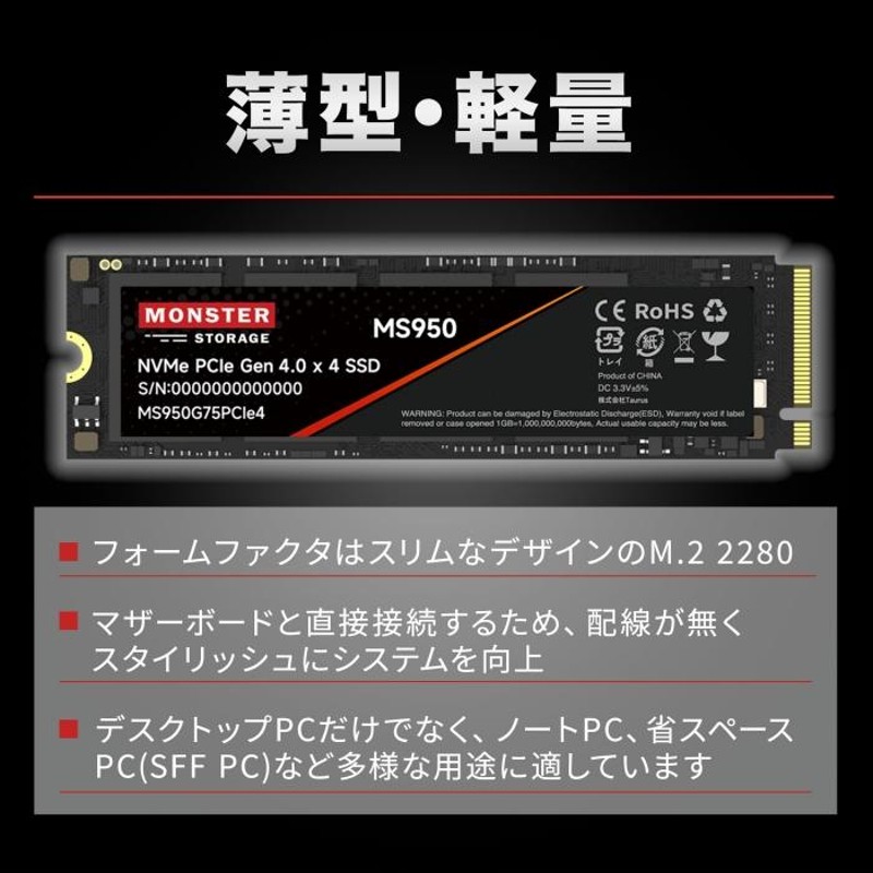 Monster Storage 2TB NVMe SSD PCIe Gen 4×4 R: 7,400MB/s W：6,600MB