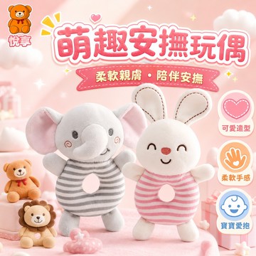 🌞台灣現貨🌞嬰兒安撫玩偶 嬰兒手搖鈴 手搖棒 手搖鈴棒 安撫玩偶 手搖鈴 嬰兒搖鈴 手搖圈 安撫玩具 寶寶玩具