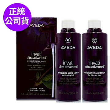 *AVEDA  蘊活煥欣豐盈菁華150ml*2(附壓頭.環保組)/蘊活滋養液全新改版(正統公司貨)保存期限2027/10