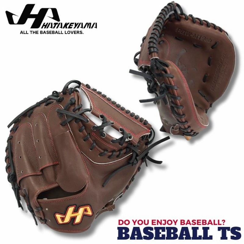 ハタケヤマ硬式キャッチャーミット 甲斐拓也モデル ハタケヤマ