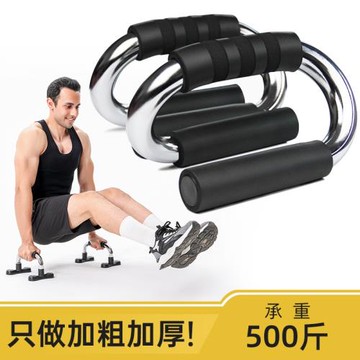 加粗多功能俯臥撐支架胸肌訓練器材男俯臥撐輔助器健身器材手臂