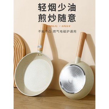 超值~清倉價~麥飯石煎鍋平底鍋不粘鍋輔食家用電磁爐燃氣灶通用