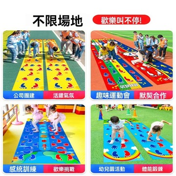 手忙腳亂 遊戲墊 手腳並用 手腳併用 指引墊體能墊 闖關墊 手脚並用遊戲墊 團建拓展活動器材 幼稚園遊戲 戶外玩具
