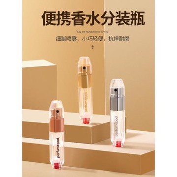 Travalo ICE豪華人氣新品香水分裝瓶底部直充便攜化妝噴霧器5ml